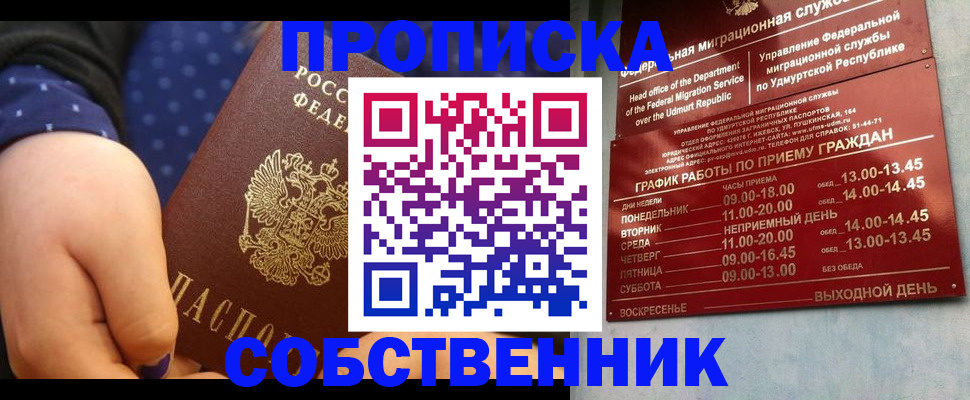 временная регистрация недорого в Зеленодольске