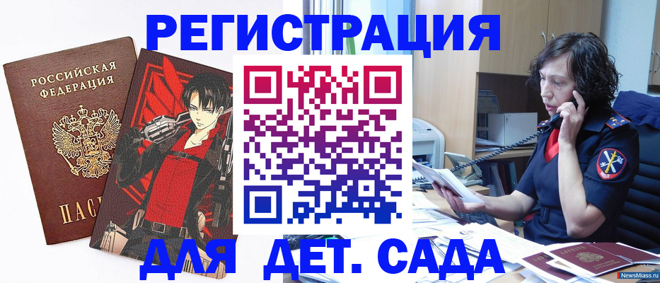 прописка в квартире в Зеленодольске