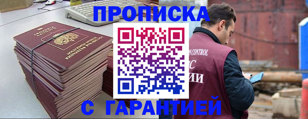 временная прописка в Зеленодольске