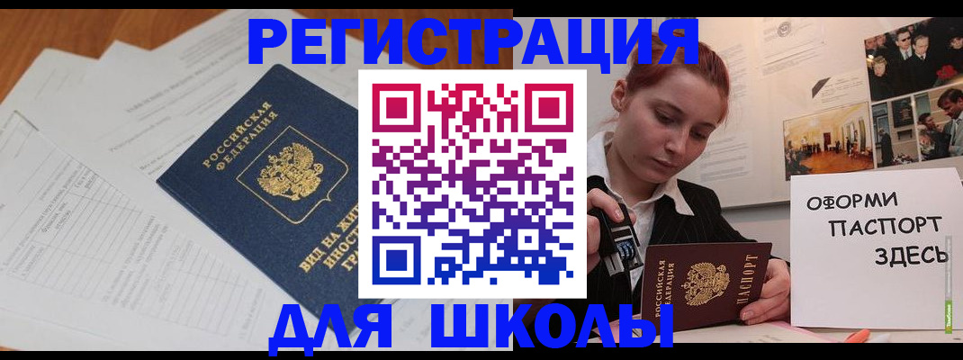 прописка законно в Зеленодольске