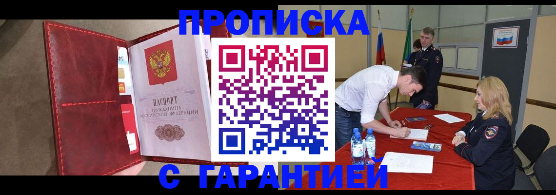 временная регистрация адрес в Зеленодольске