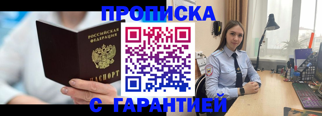 временная регистрация для школы в Зеленодольске