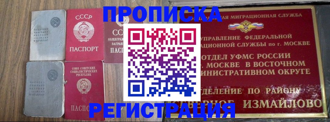временная регистрация законно в Зеленодольске