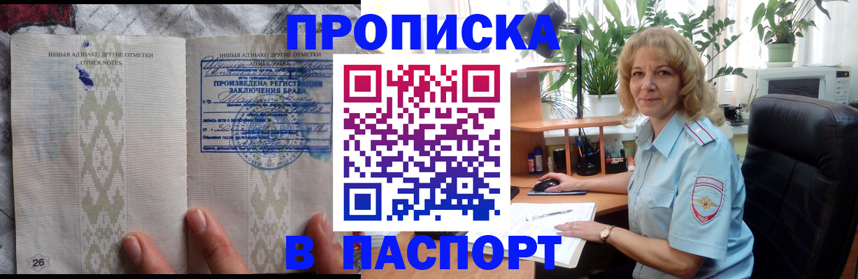временная регистрация гарантия в Зеленодольске
